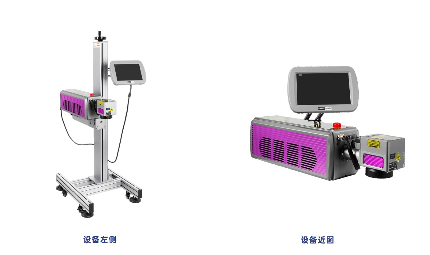 a9 系列二氧化碳在线飞行激光打标机