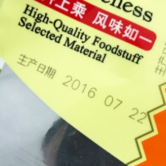 塑料袋打标